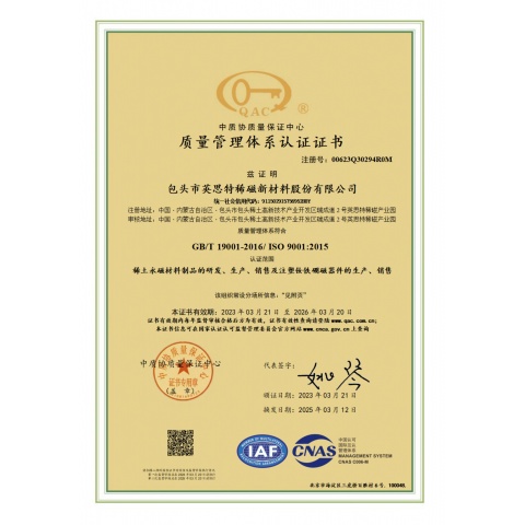 質(zhì)量管理體系證書