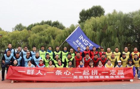 管理層素質(zhì)拓展