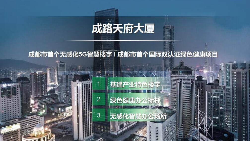 成都路橋，總部南拓落子 ！