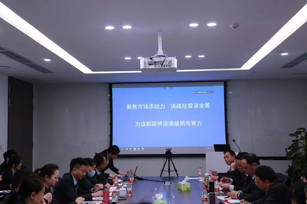 總結(jié)2020，亮劍2021---2020年度分子公司總經(jīng)理述職大會圓滿舉行